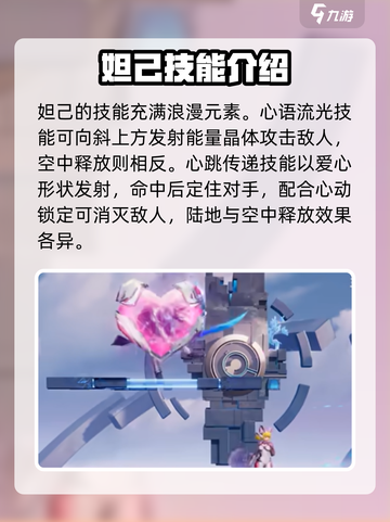 星之破晓时之彼端🔥技能玩法全揭秘！⚡截图4