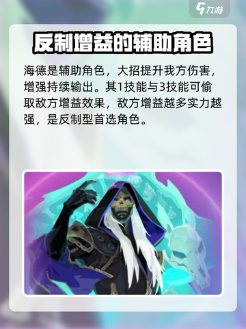 众神派对🔥呼啸阵营最强英雄推荐🎉截图2