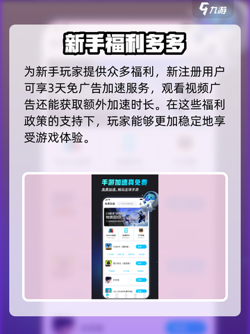 洛克王国手游免费加速器推荐介绍截图3