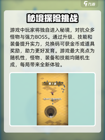 勇者秘境兑换码有哪些介绍截图4