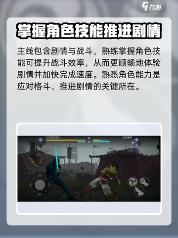 暗影格斗3有多少章介绍截图5