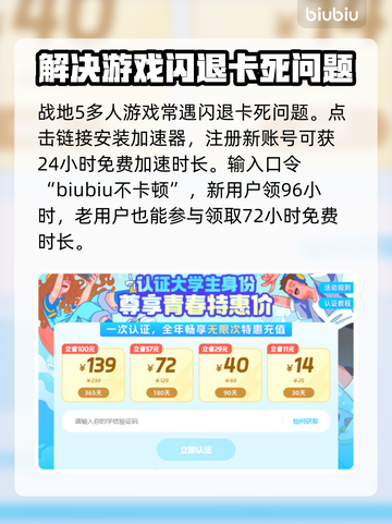 战地5卡死闪退💥高性价比加速器推荐🚀截图3