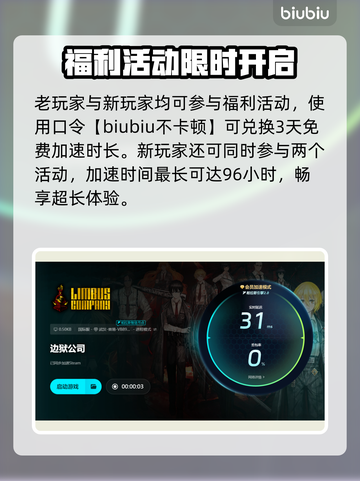 💥《边狱巴士》闪退卡顿？一招解决延迟掉线！🎮截图5