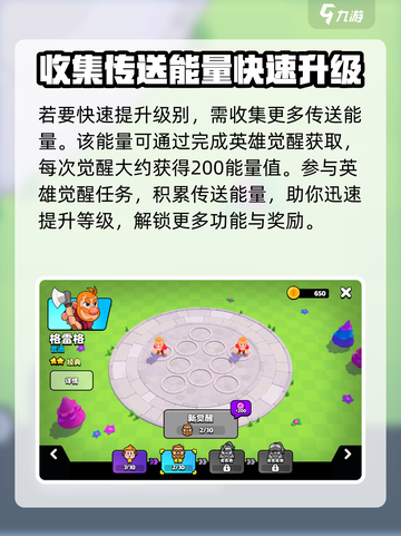爆裂小队🔥小队联赛解锁秘籍🎉游戏党必看！截图3