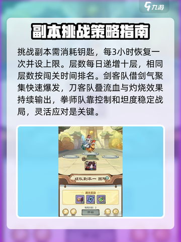 小小英雄组队副本🔥打法攻略，这样玩超简单！截图4