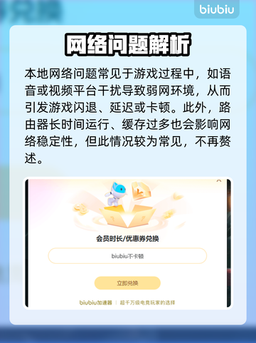新开传奇加速器推荐🔥提升游戏体验🚀截图3