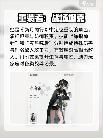 新月同行麻雀介绍介绍截图2