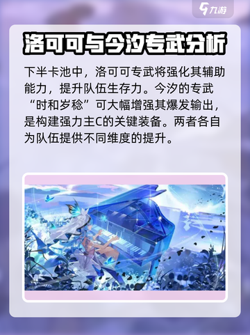 鸣潮2.0卡池是谁介绍截图8