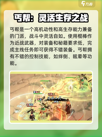 墨剑江湖0氪T0职业推荐介绍截图4