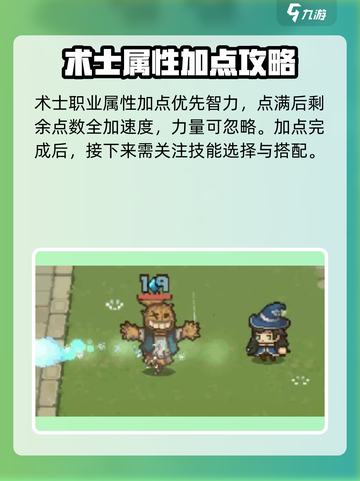 元气骑士前传风暴术士怎么打介绍截图3