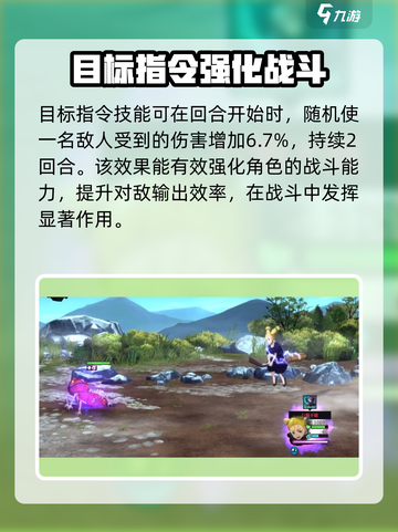 咒术回战手游西宫桃怎么样介绍截图4
