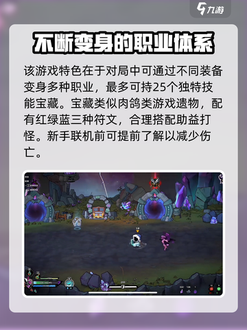 失落城堡2怎么救人介绍截图3