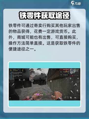 萤火突击💥铁零件获取攻略，快速收集秘籍在这里！截图5