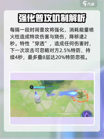 宝可梦大集结水晶灯火灵怎么玩介绍截图3