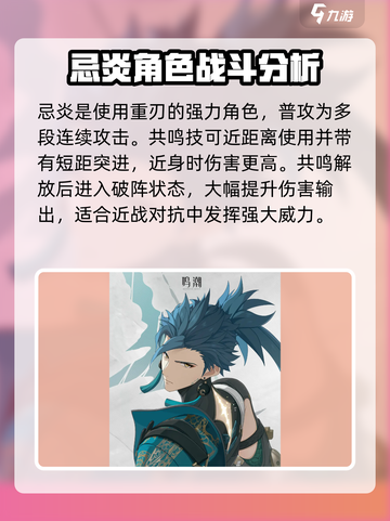 鸣潮⚡常驻角色最强解析！必选谁？游戏玩家必看🔥截图4