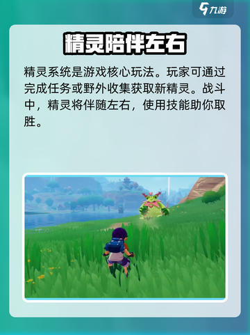 洛克王国世界内测资格介绍截图4