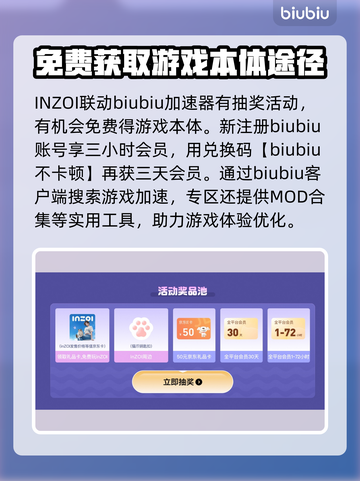 INZOI捏脸要钱吗？免费玩法大揭秘🔥截图4