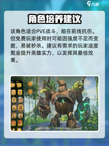 万龙觉醒加伍德天赋详细介绍介绍截图3