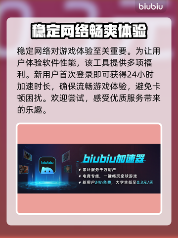 冒险岛N加速器推荐🔥让你的游戏体验起飞！🚀截图3