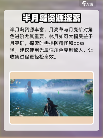 仙剑世界🔥半月岛神秘地点大揭秘！💡截图3