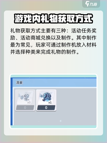 蔚蓝档案礼物在哪里购买介绍截图5