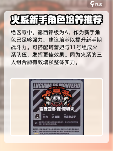 绝区零露西值得培养吗介绍截图4