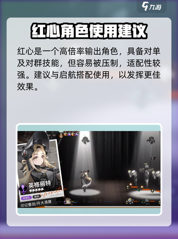 新月同行强攻型角色有哪些介绍截图6