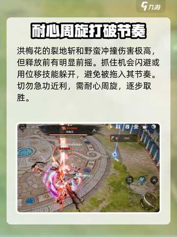 剑灵2🔥洪梅花打法攻略✨手游玩家必看！截图3