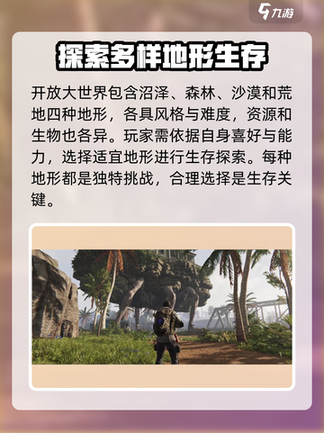 七日世界地图🔥揭秘游戏终极秘密！📍截图3