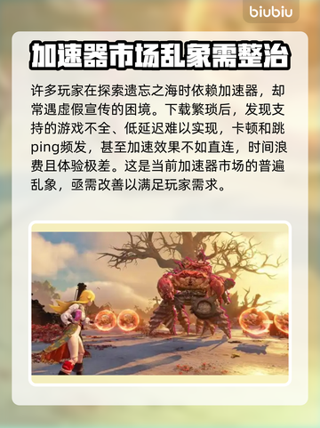 遗忘之海🔥加速器推荐，玩游戏必备神器！🎮截图2