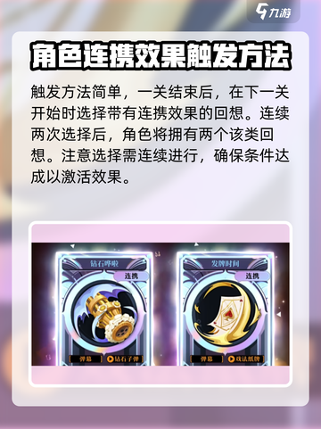 原神：无尽梦回连携回响⚡触发方法大公开！截图4