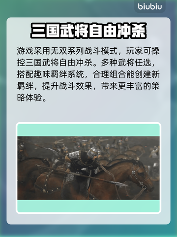真三国无双起源🔥加速器推荐，玩得更爽！截图3