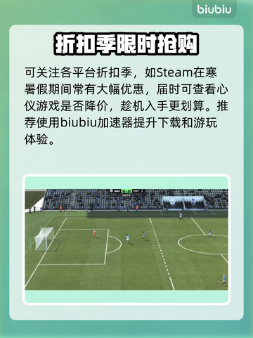 FC26打折啦！速抢💥截图2