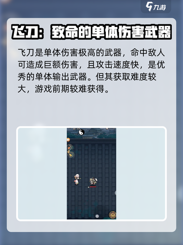 墨迹大侠🔥武器推荐：这些装备绝对好用！截图3