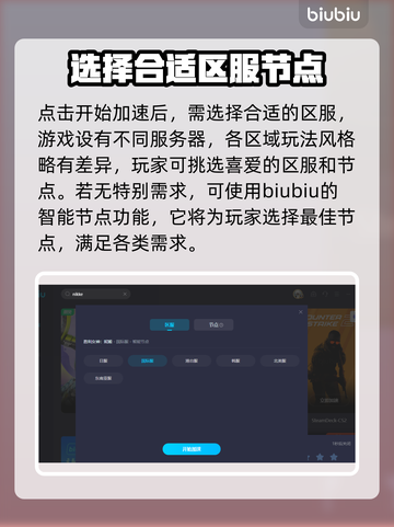 NIKKE加速器推荐🔥玩游戏必备！🚀截图4