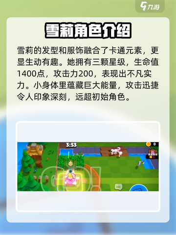 爆裂小队🔥雪莉角色超详细解析来了！💥截图3