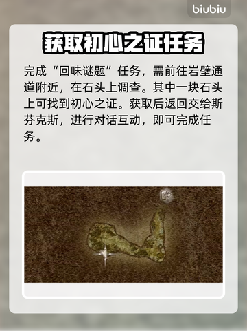 龙之信条2🔥斯芬克斯全谜题详解📍截图7