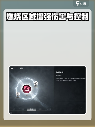 《境界刀鸣》截图2