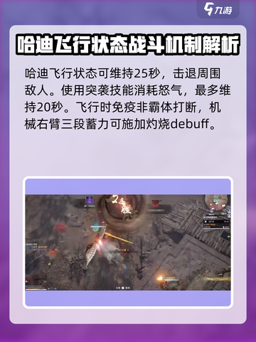 永劫无间手游🔥哈迪玩法攻略，轻松上分秘籍！截图3