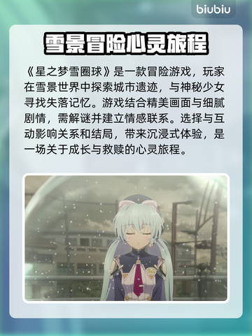 星之梦雪圈球加速器推荐🎉卡顿解决方法在这里！截图2