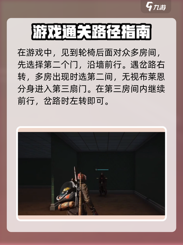 七日世界克莱恩迷宫攻略介绍截图4