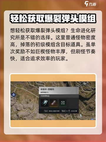 七日世界爆弹战利品在哪刷介绍截图6