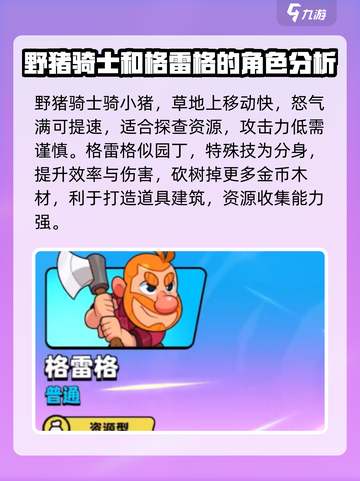 爆裂小队🔥全角色技能大揭秘！玩转游戏就靠它🎉截图5