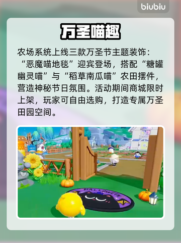 蛋仔派对🎃万圣狂欢限时开启！截图2