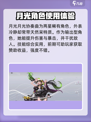 宿命回响：奏者大全🔥角色详解不容错过！截图4