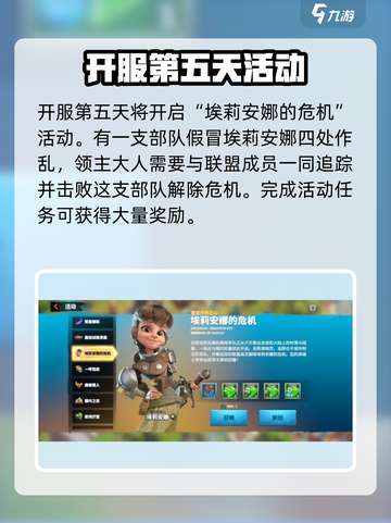 万龙觉醒群英之巅活动详情介绍截图3
