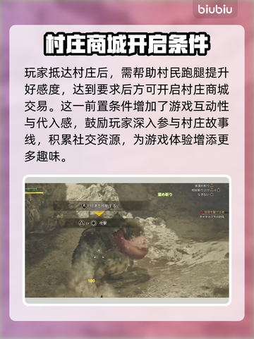 怪物猎人🔥荒野商店位置大揭秘！📌截图3