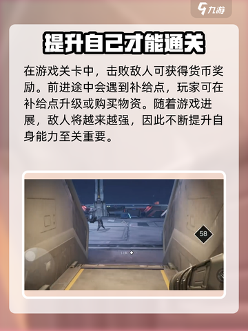 逆战未来挑战模式介绍介绍截图4