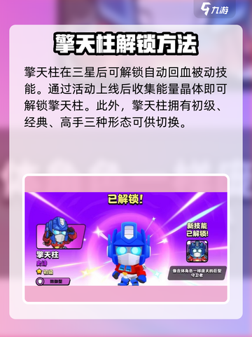 爆裂小队联动变形金刚活动介绍介绍截图3