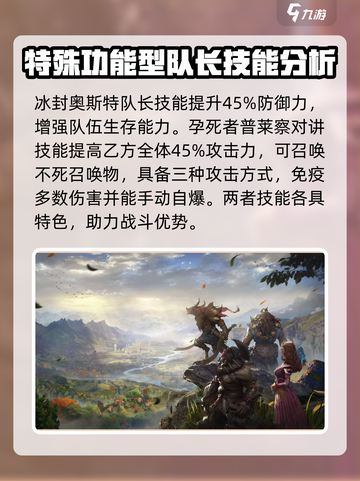 龙息神寂：队长角色🔥技能全解析！💎截图4